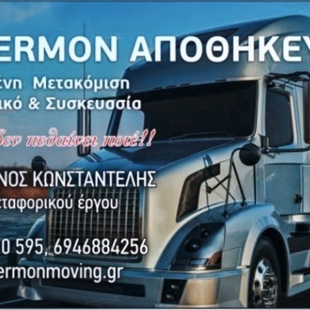 Atermon Moving