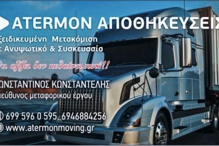 Atermon Moving