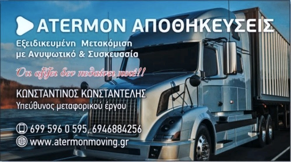 Atermon Moving