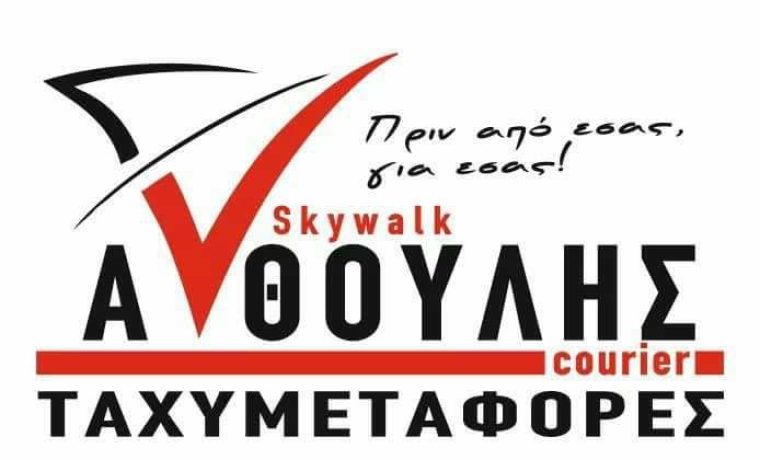 Ανθούλης Μεταφορική
