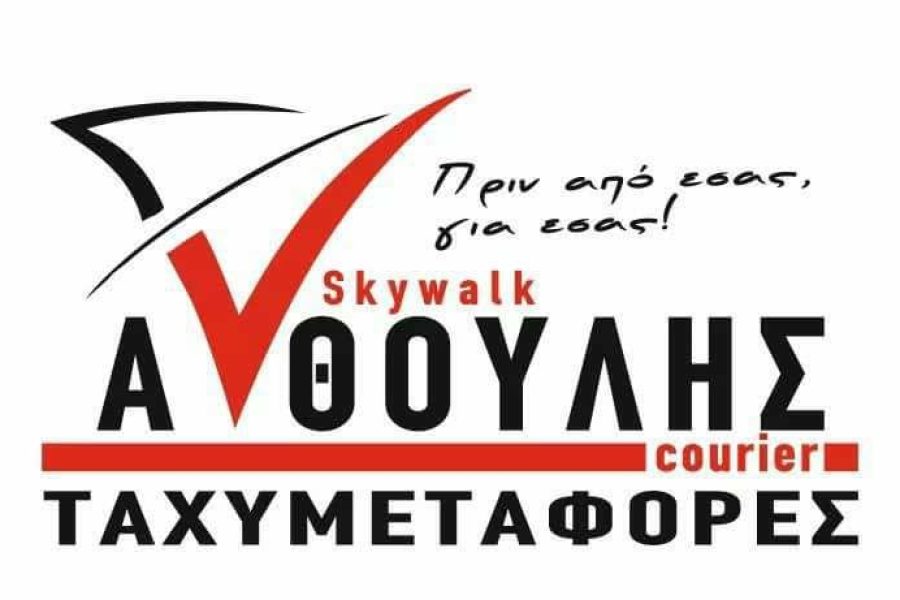 Ανθούλης Μεταφορική